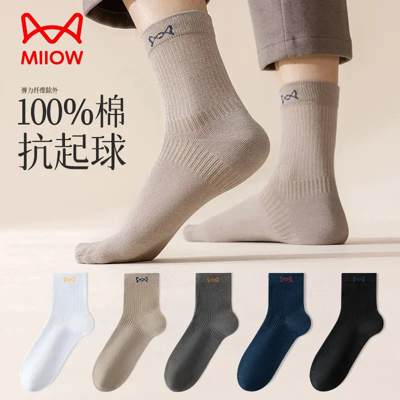 猫人袜子男士100%纯棉防臭中筒袜吸汗透气运动袜秋冬全棉无骨长袜