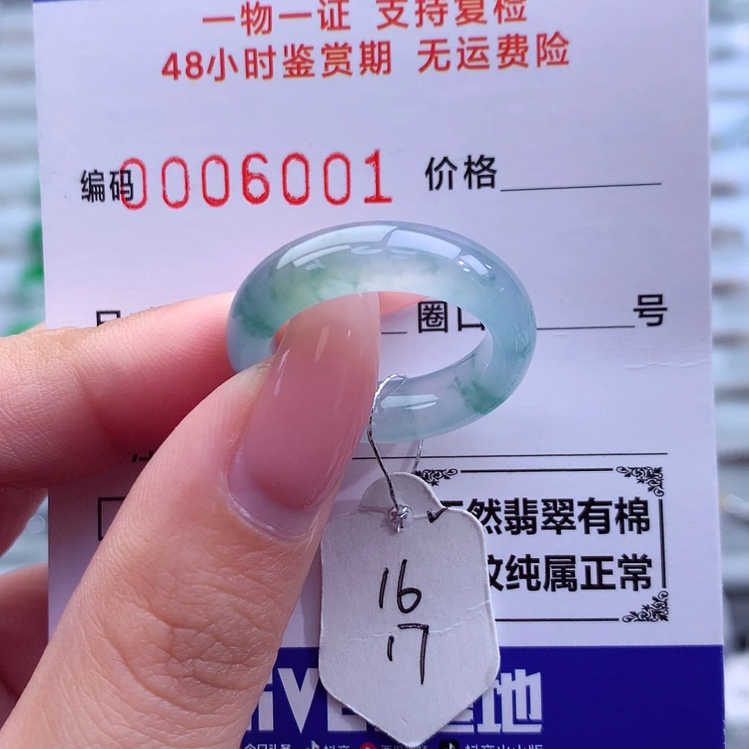 翡翠未镶嵌戒指天然