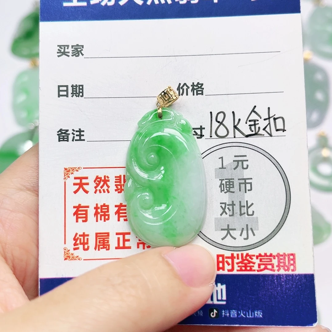 18K金镶嵌挂件翡翠