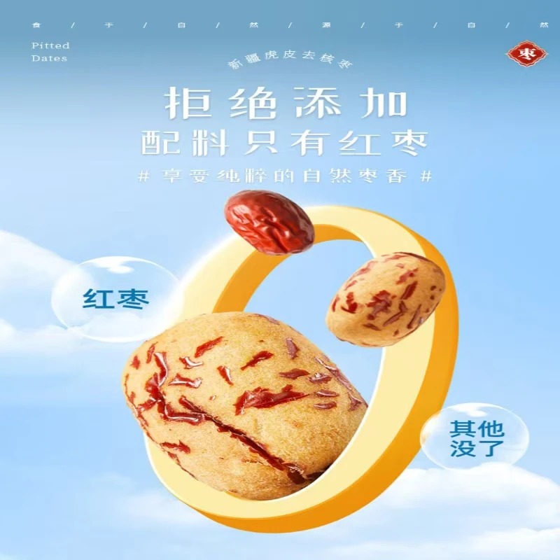 去核去皮新疆虎皮灰枣，新疆直发！！！