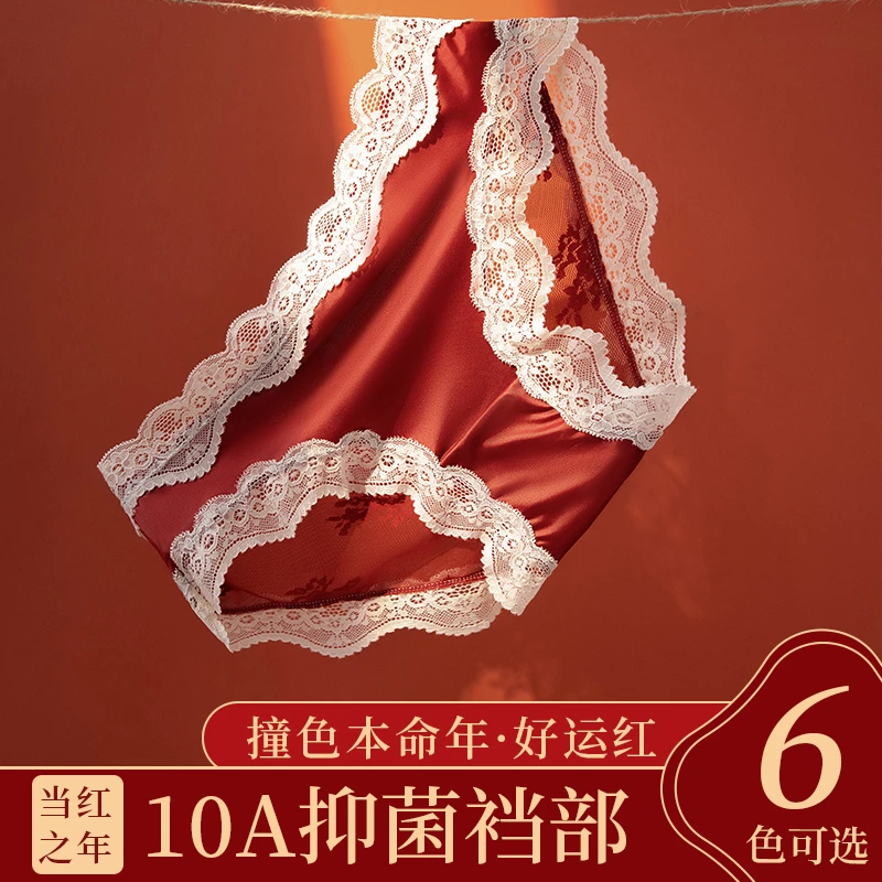 纤概念法式浪漫红色内裤女本命年2025蛇年性感蕾丝纯欲风三角裤