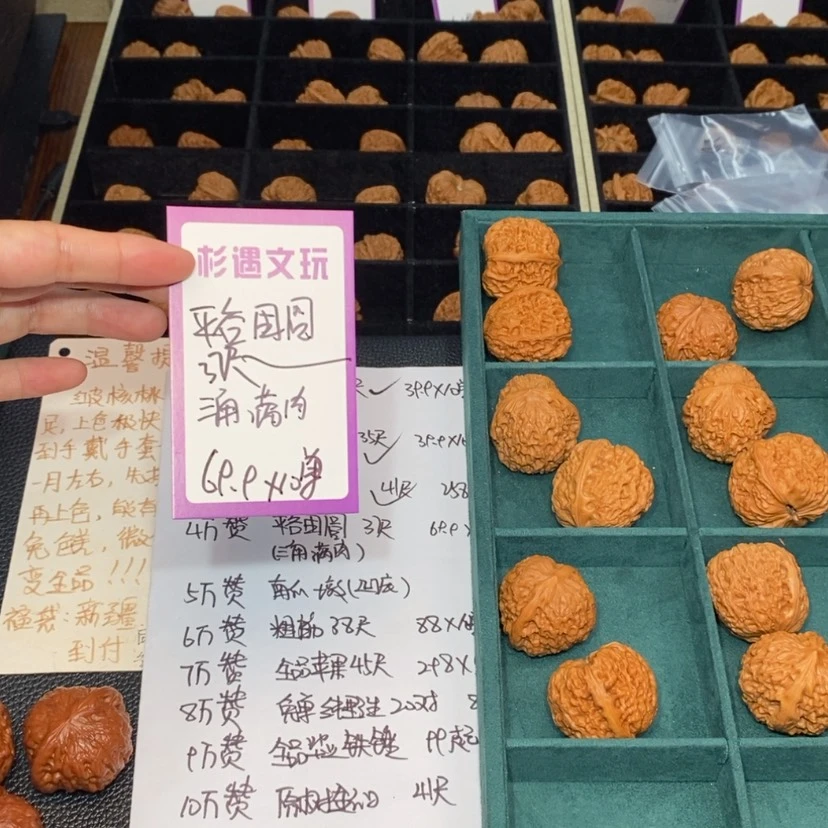 【闪购商品】吊坠文玩核桃37团圆10