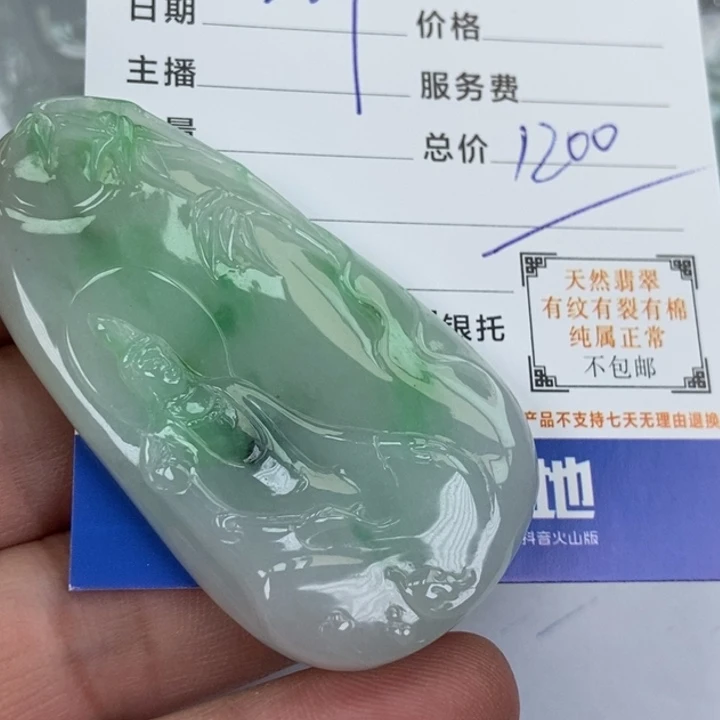 翡翠挂件未镶嵌专***P