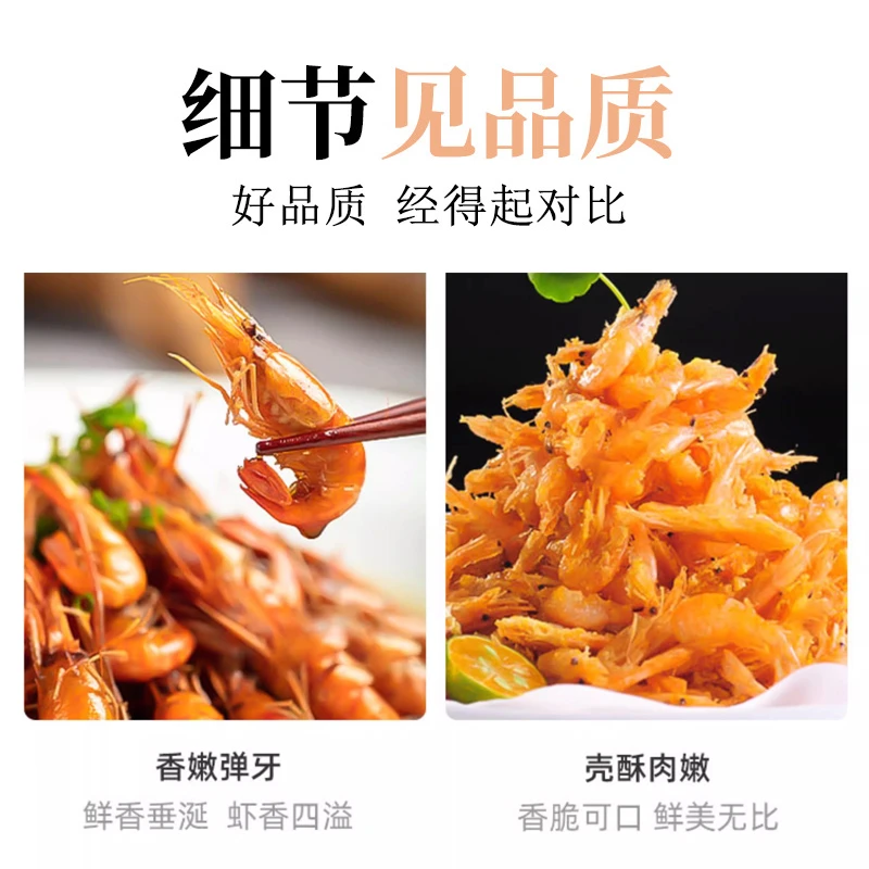 甄选地道小虾  现炸油酥款   金黄酥脆鲜香美味肉质超嫩下酒菜