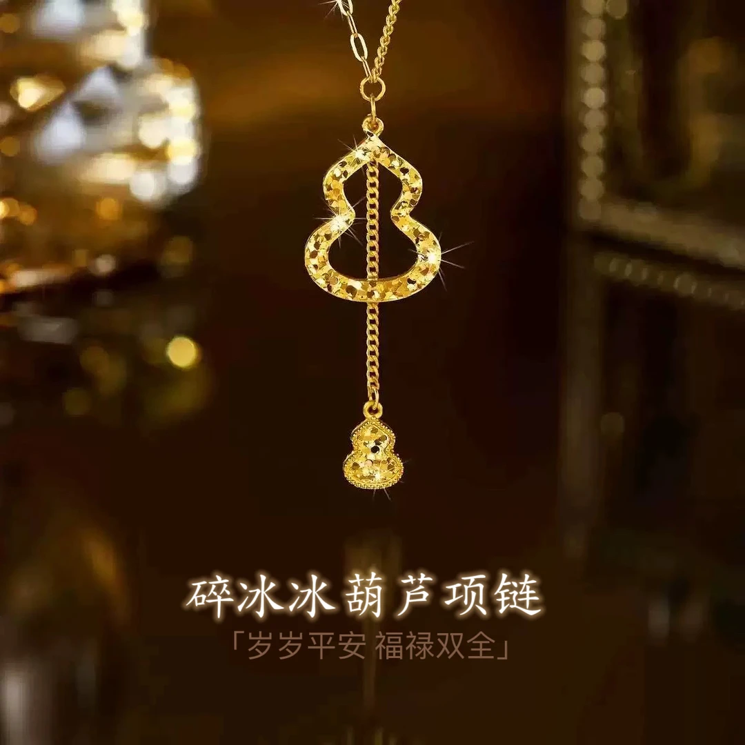 铜合金项链 【高版本】碎冰冰葫芦项链时尚轻奢百搭高级上档次新款