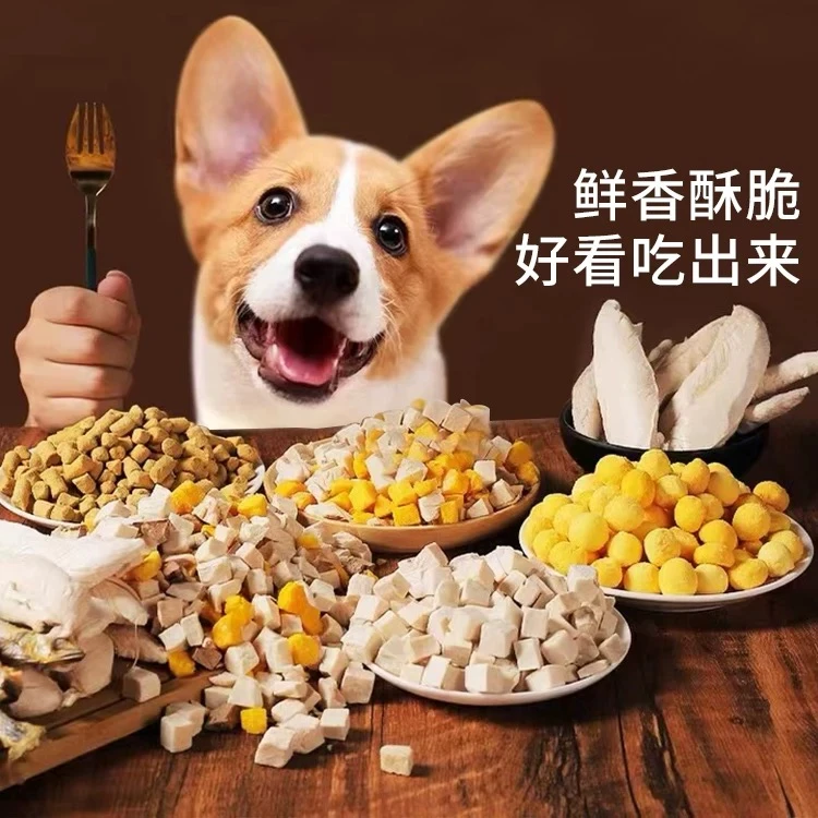 狗都爱·【超值包装】训练奖励营养美味健康0添加 猫狗零食
