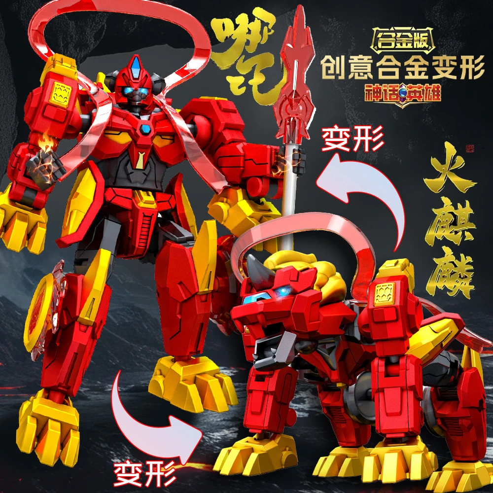 合金哪吒变形机器人玩具潮玩悟空变形机器人国潮金刚模型男孩汽车