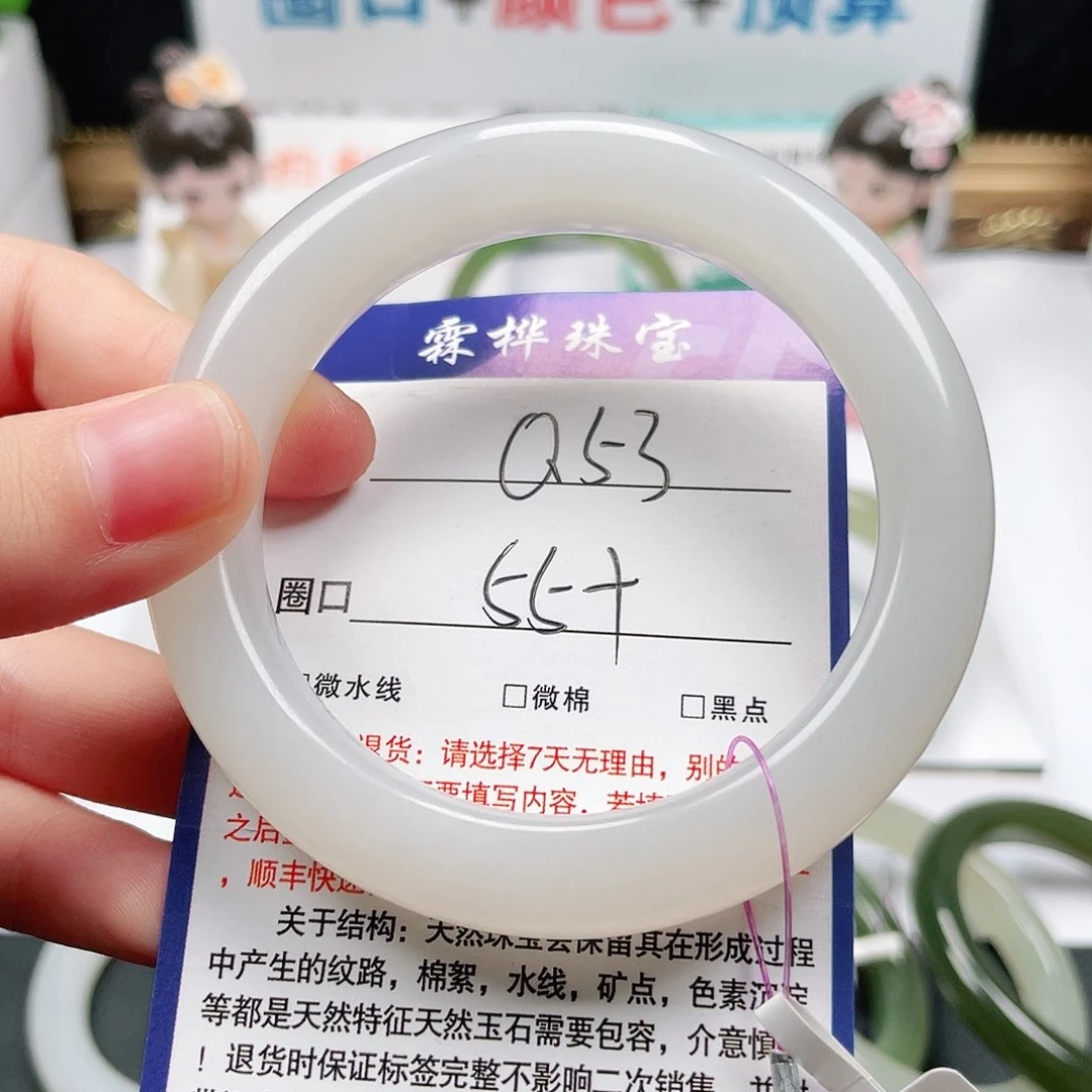 未镶嵌手镯和田玉