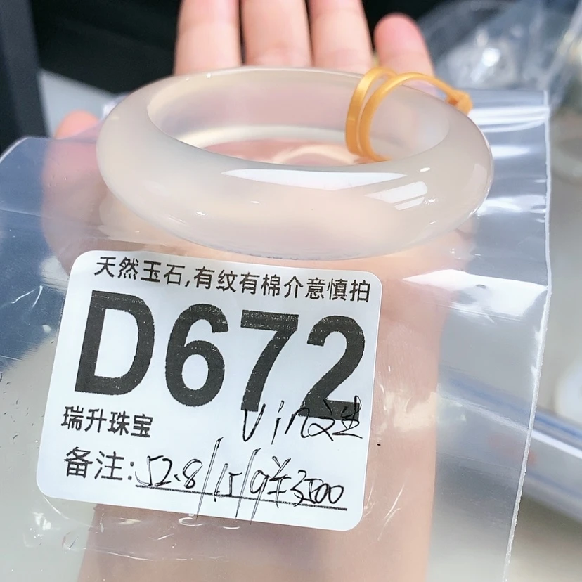 【闪购商品】手镯玛瑙/玉髓未镶嵌v***生