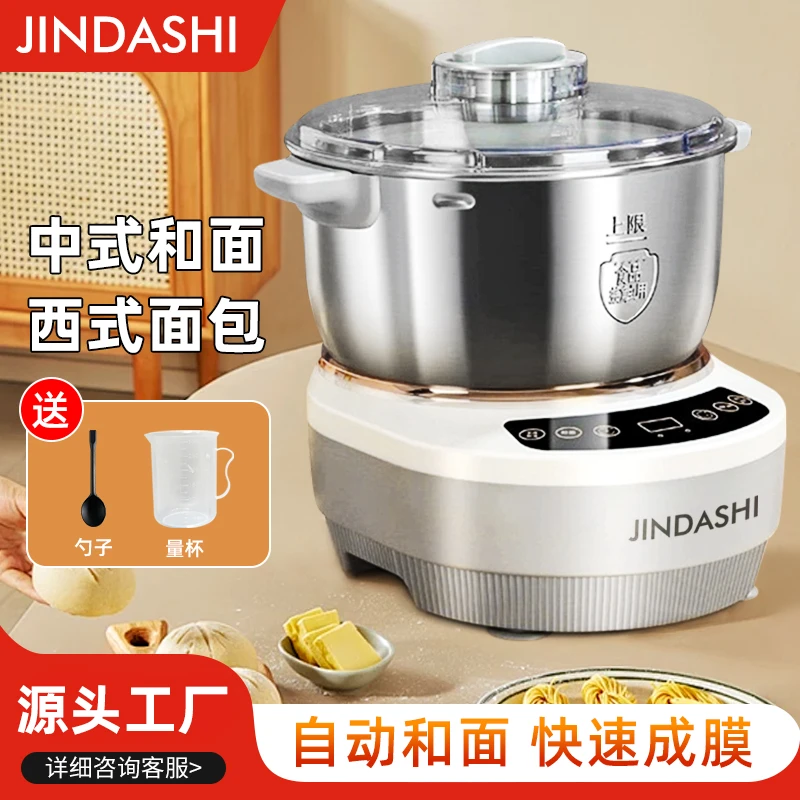 今大师家用全自动和面机揉面醒面搅拌智能小型揉面厨师机面食机