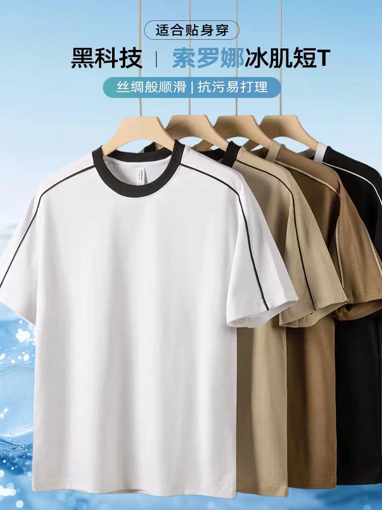 潮流短袖夏季男士半袖夏季薄款宽松T恤圆领速干拼接