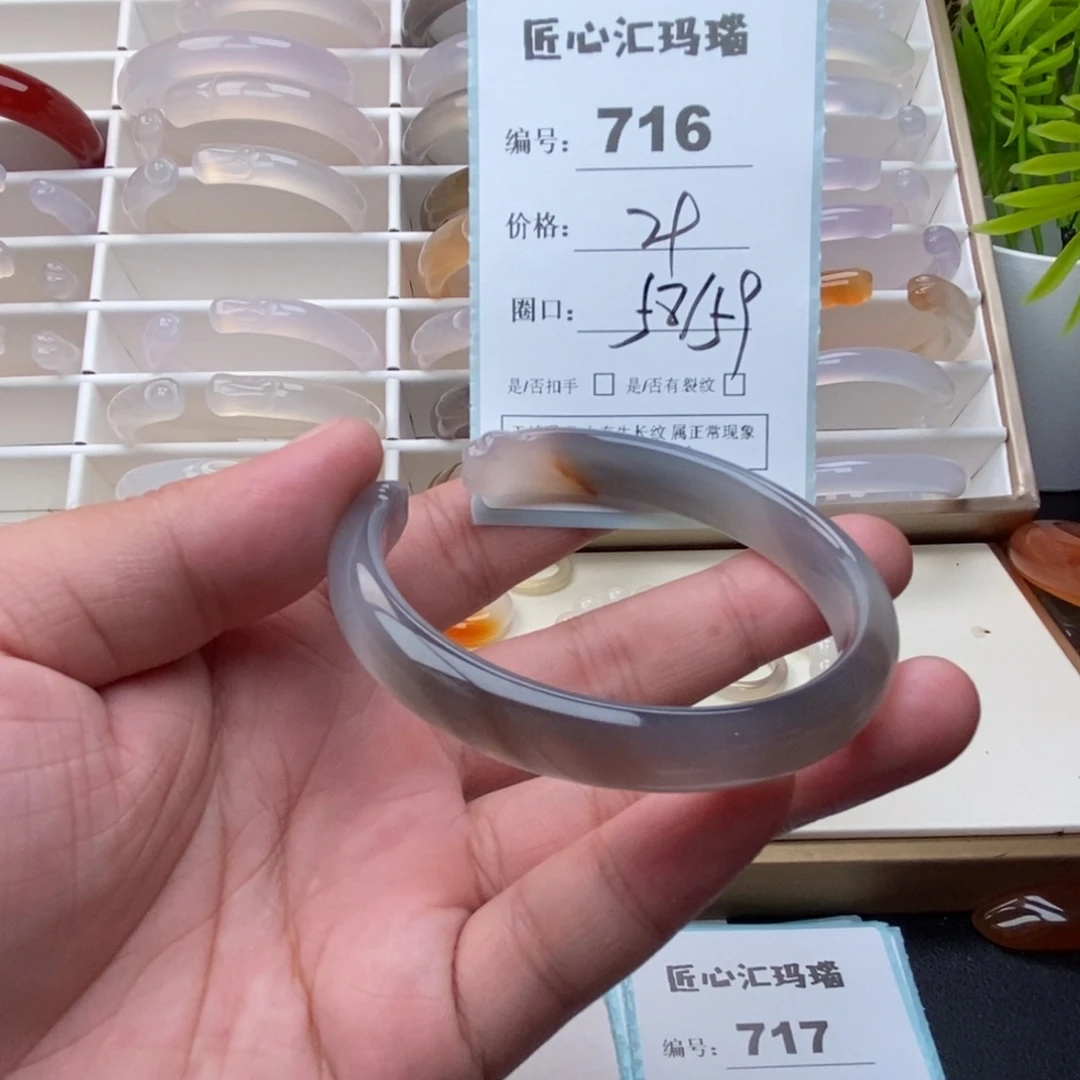 玛瑙/玉髓未镶嵌手镯