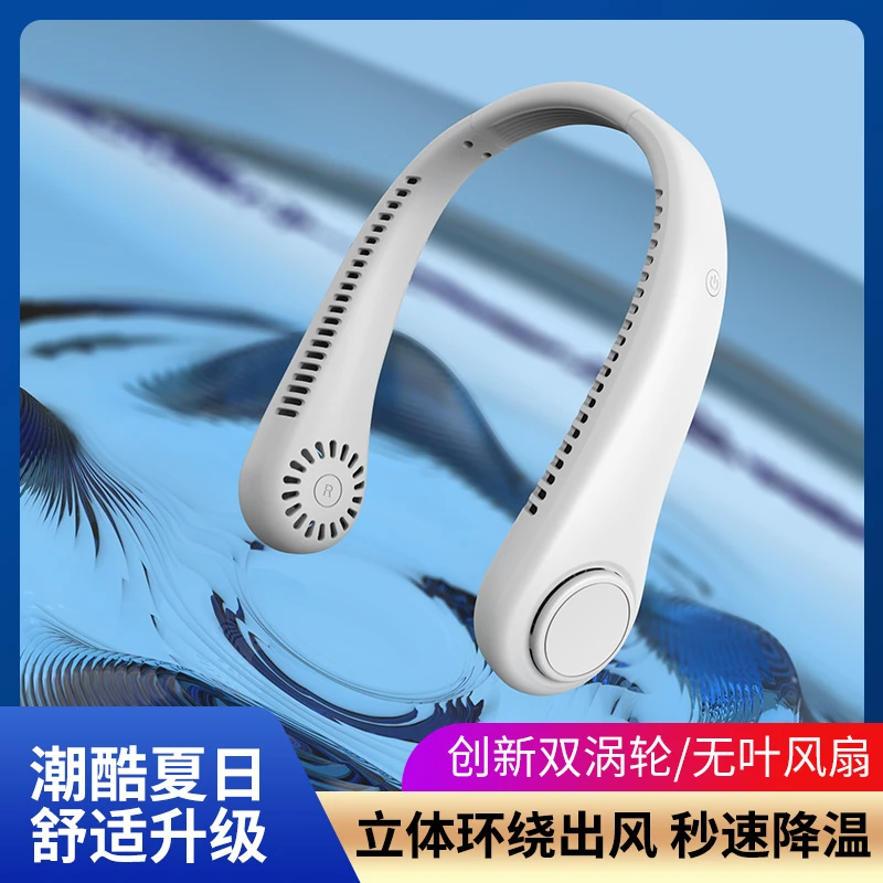 高颜值挂脖风扇可折叠USB充电学生夏日大风力降温必备