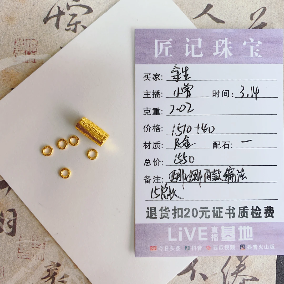 匠记 足金配件编绳 余生 SJBS