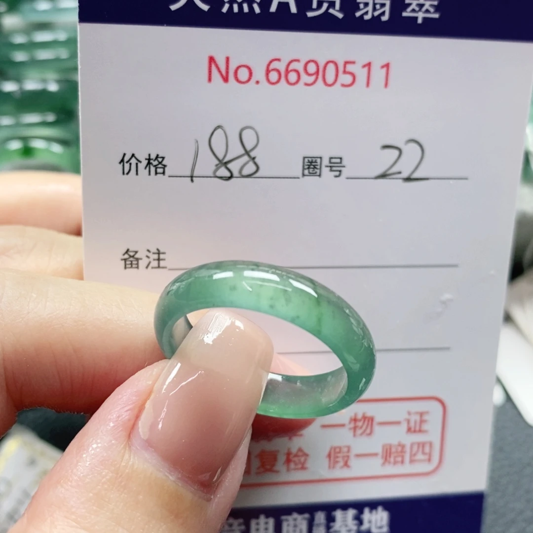 云***.翡翠未镶嵌戒指天然