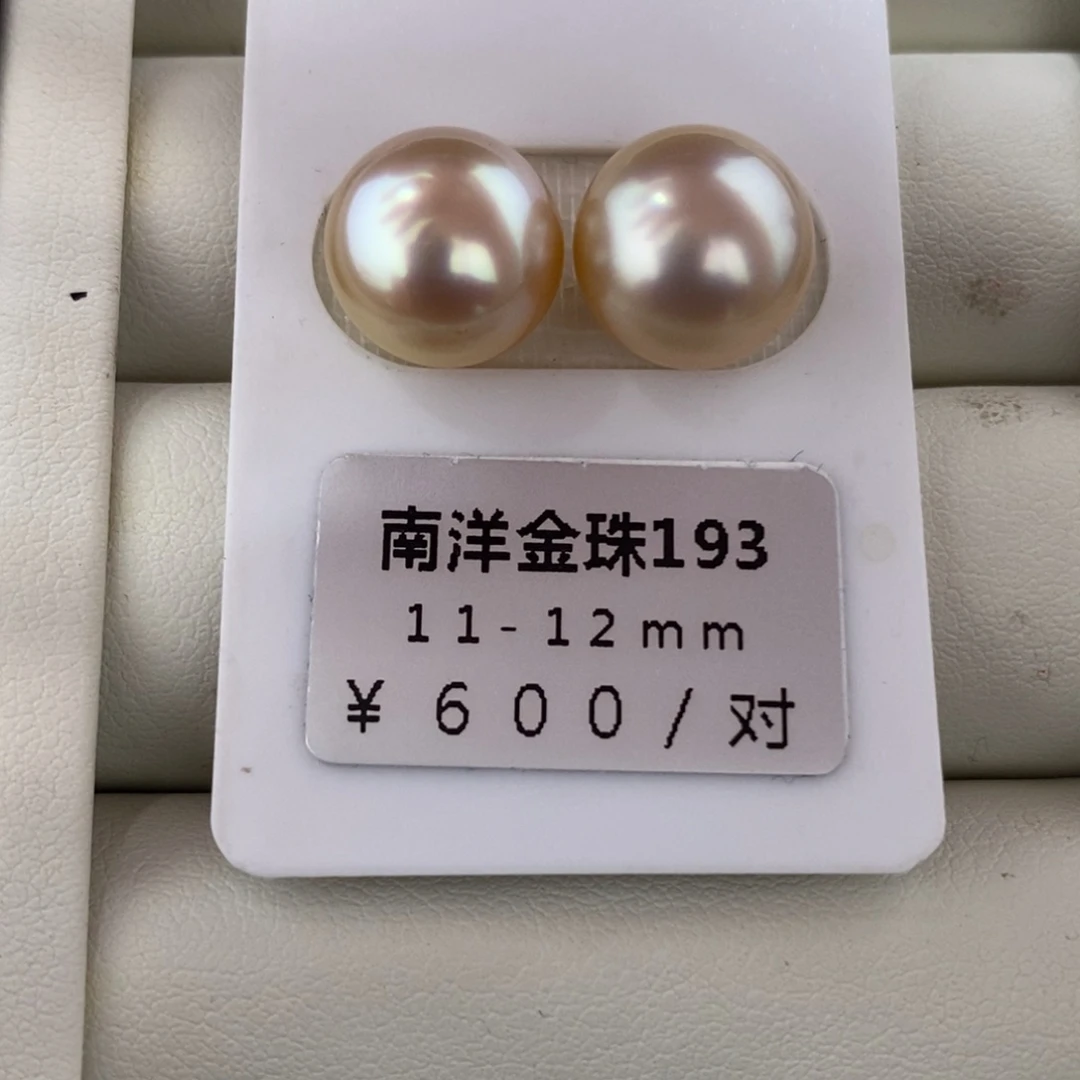 未镶嵌海水珍珠珠宝奇石