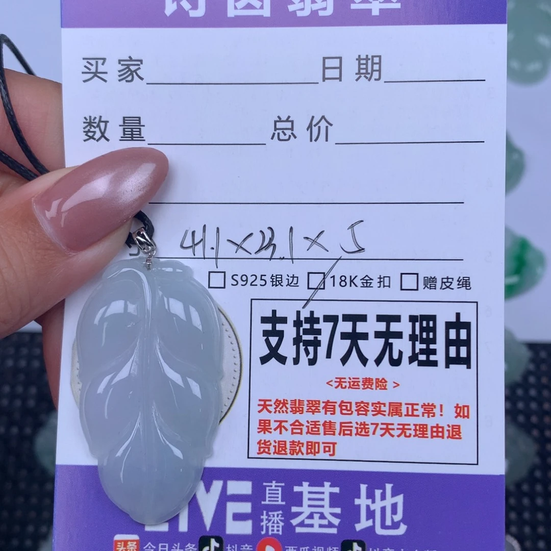 翡翠未镶嵌颈饰天然
