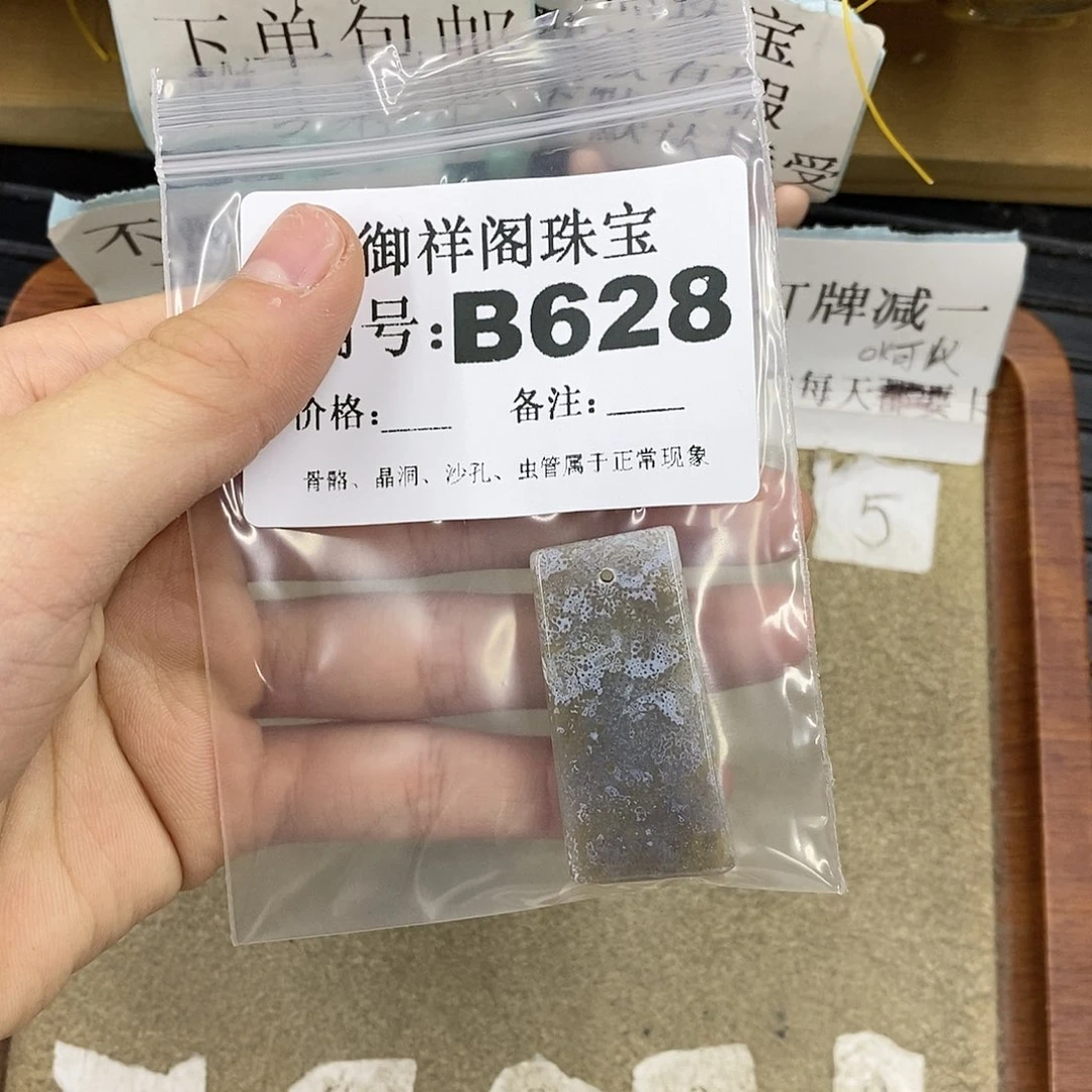 石英质玉合金颈饰禧*