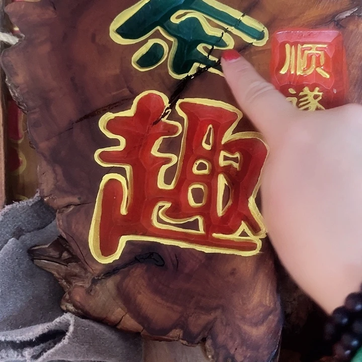 紫檀木类端景台嗡****吽