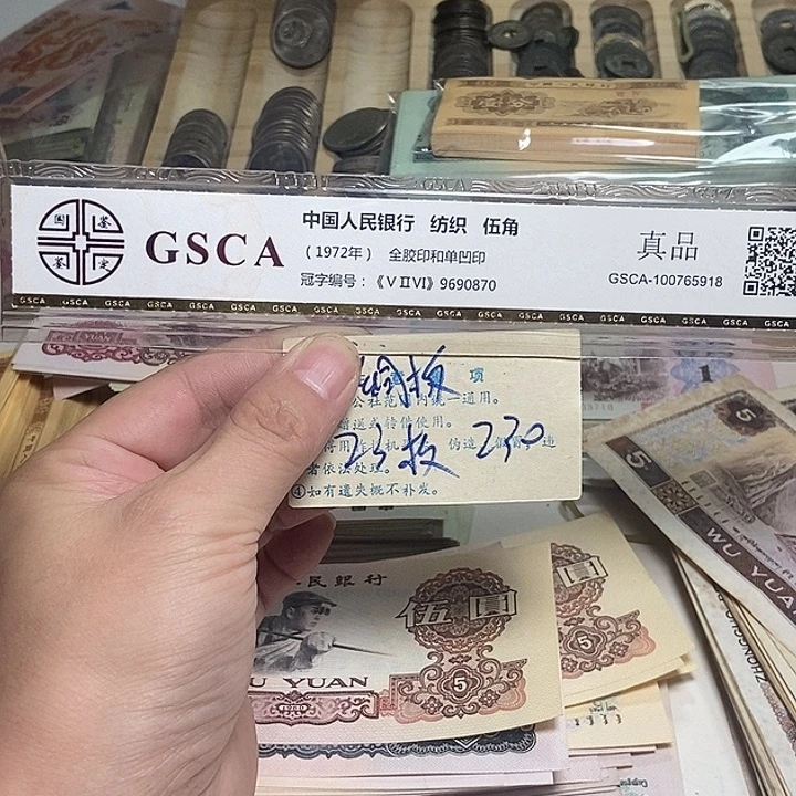 吉***铭退市人民币 23枚如图