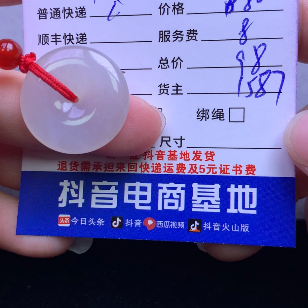 颈饰未镶嵌翡翠大*方