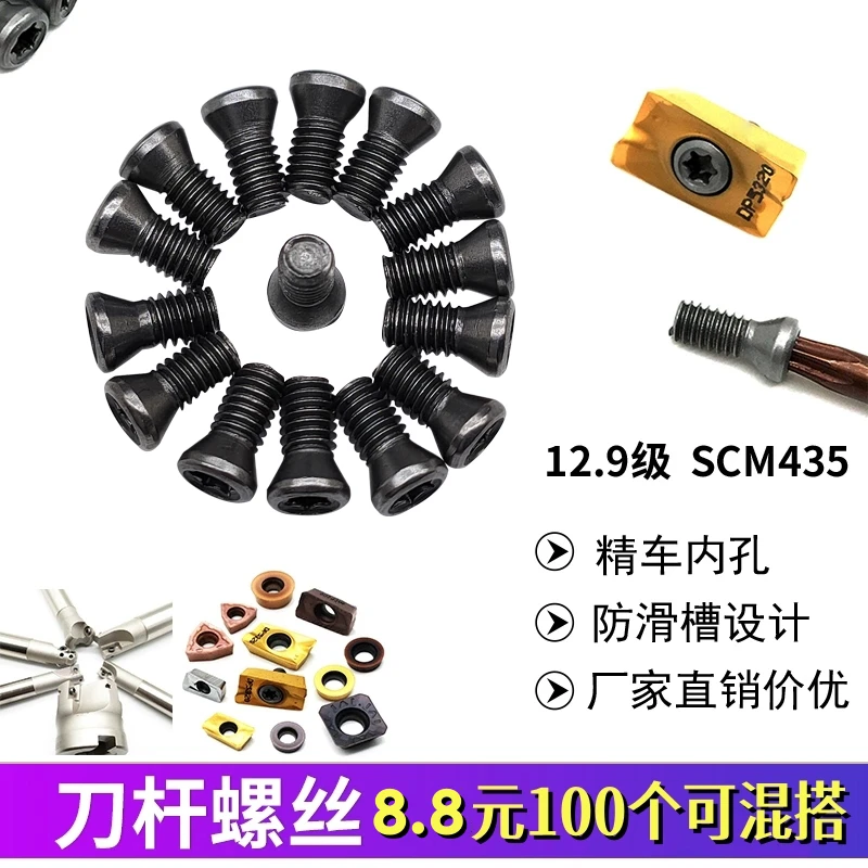 数控刀杆梅花螺丝12.9级刀片内六角刀盘螺丝M2.5M3M4M5螺钉铣刀盘