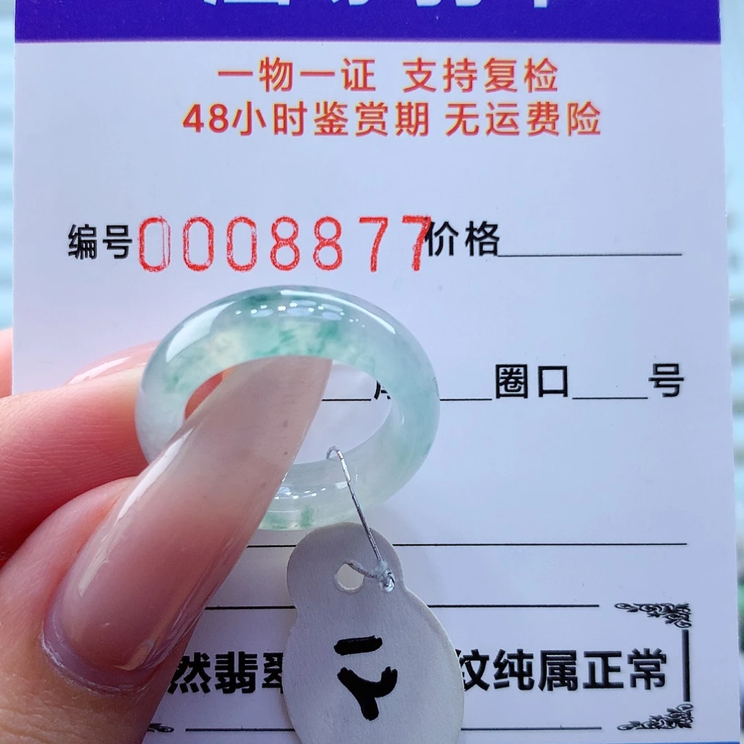 翡翠戒指未镶嵌翡翠