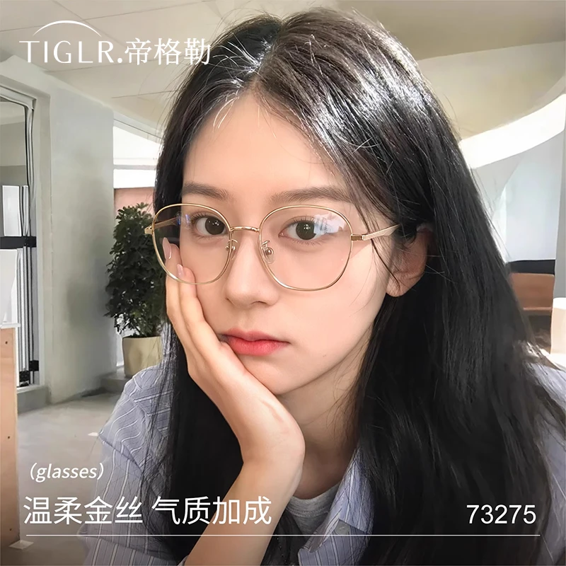 帝格勒金丝圆框眼镜近视女可配度数素颜显瘦高级感防蓝光眼睛镜架