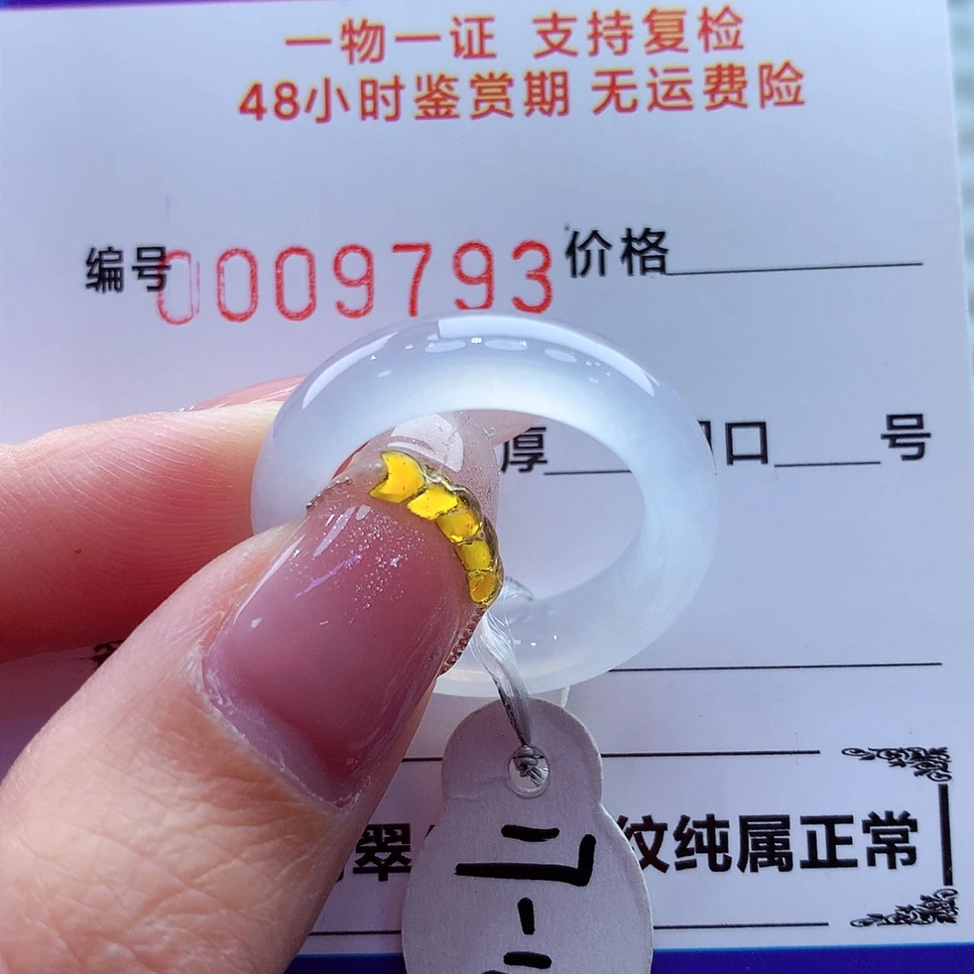 翡翠未镶嵌戒指翡翠