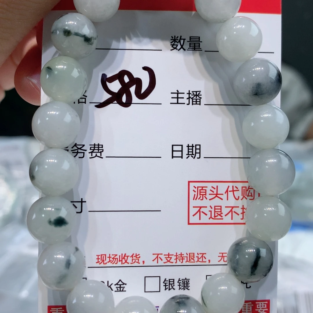未镶嵌1定制翡翠