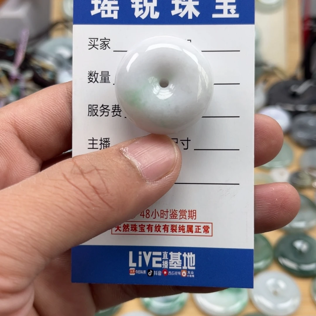 翡翠颈饰未镶嵌天然翡翠A货