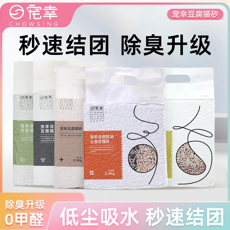 宠幸猫砂混合豆腐猫砂膨润土除臭近无粉尘包邮防臭幼猫可冲厕所