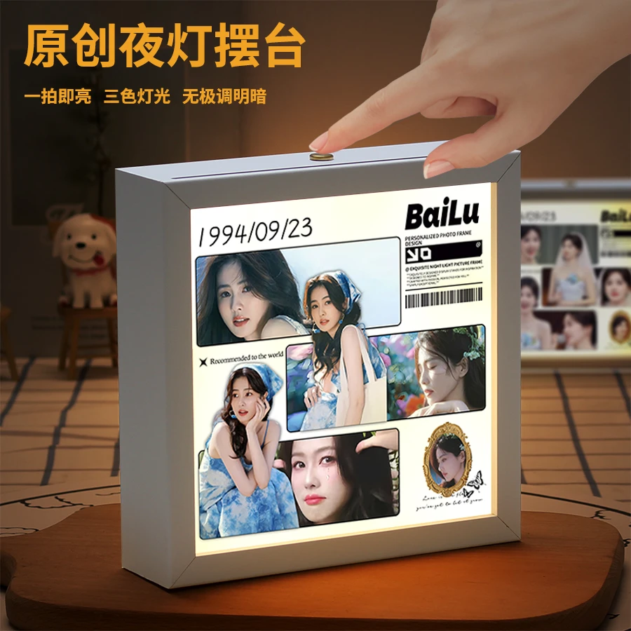 白鹿同款周边灯光相框小夜灯高级感生日礼物送女生闺蜜粉丝发光画