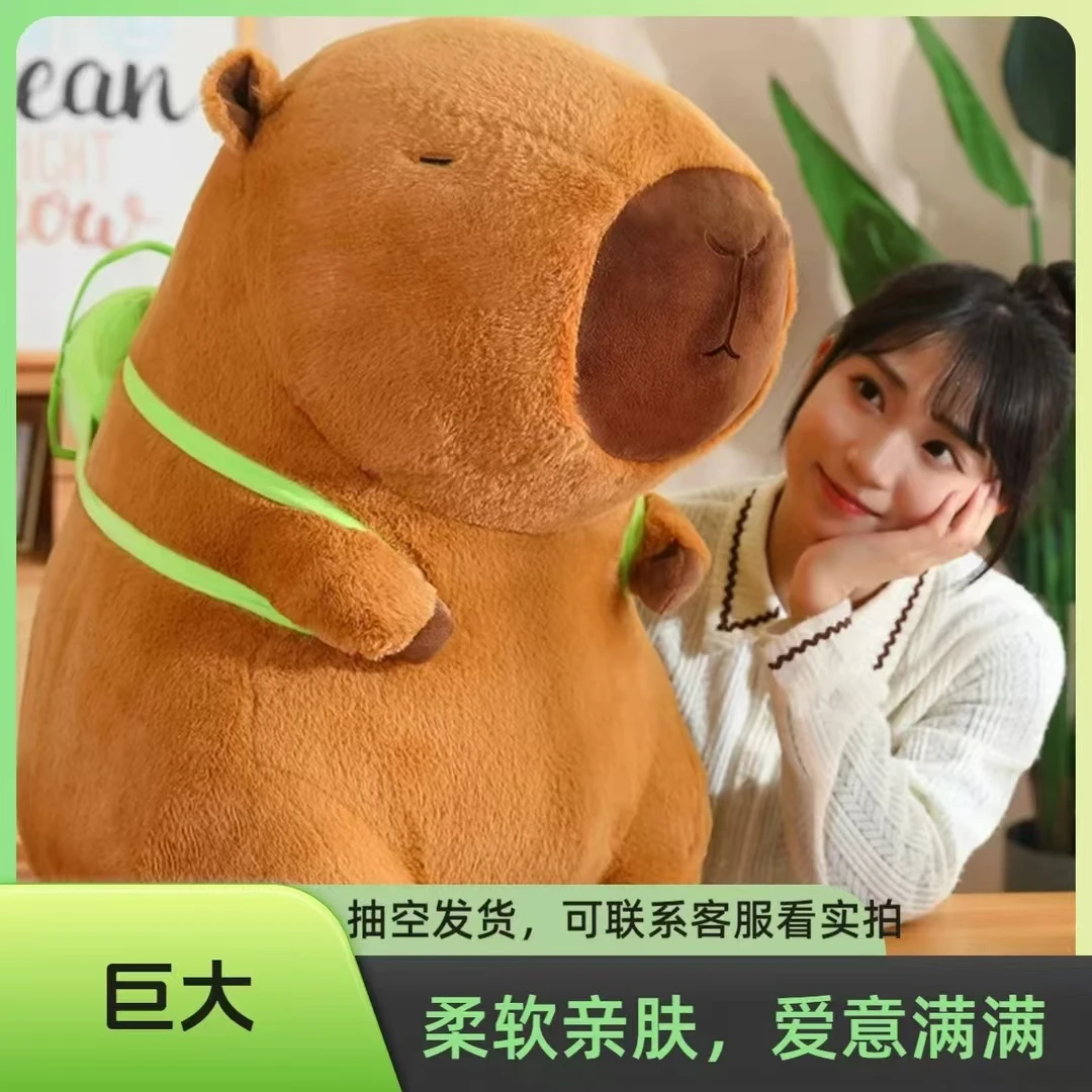 ZHEN大号80CM卡皮巴拉带乌龟毛绒玩偶公仔礼物