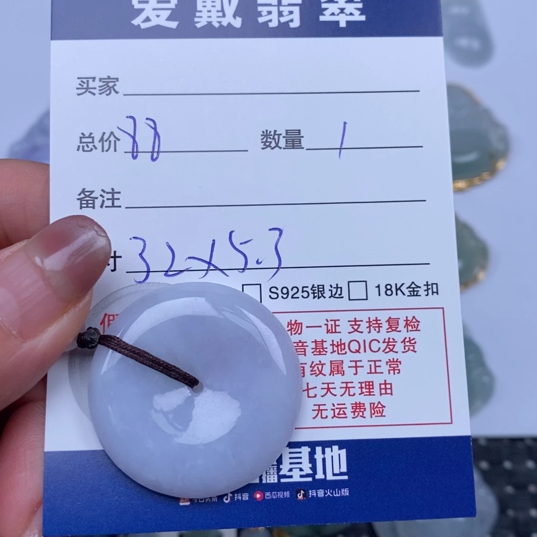 翡翠未镶嵌颈饰天然翡翠