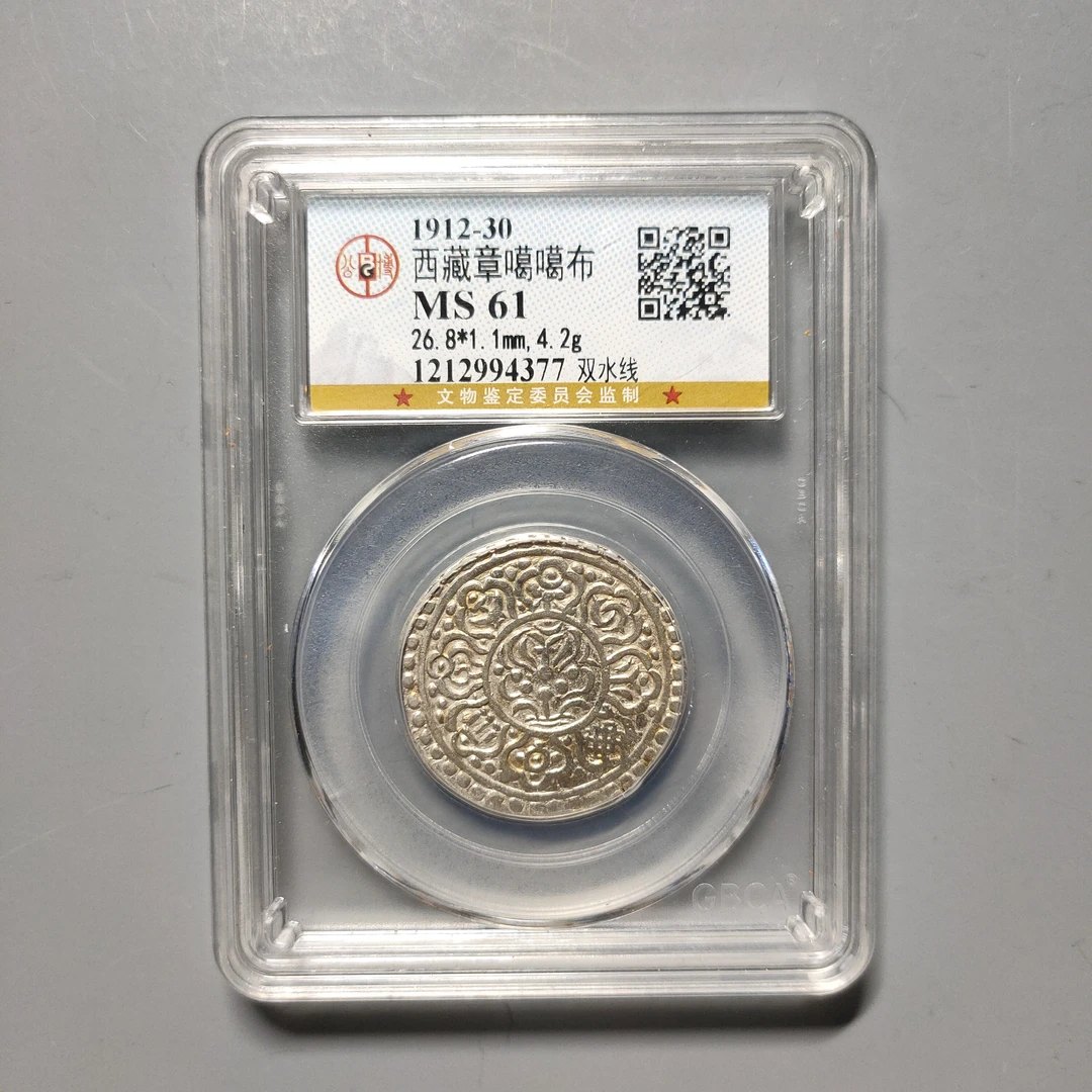 90606-56 西藏章噶噶布双水线