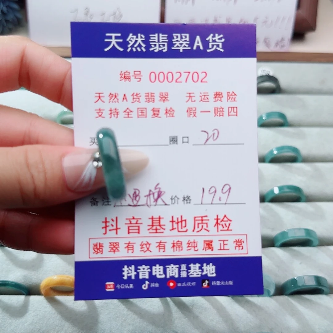 翡翠戒指未镶嵌戒指。不退不换