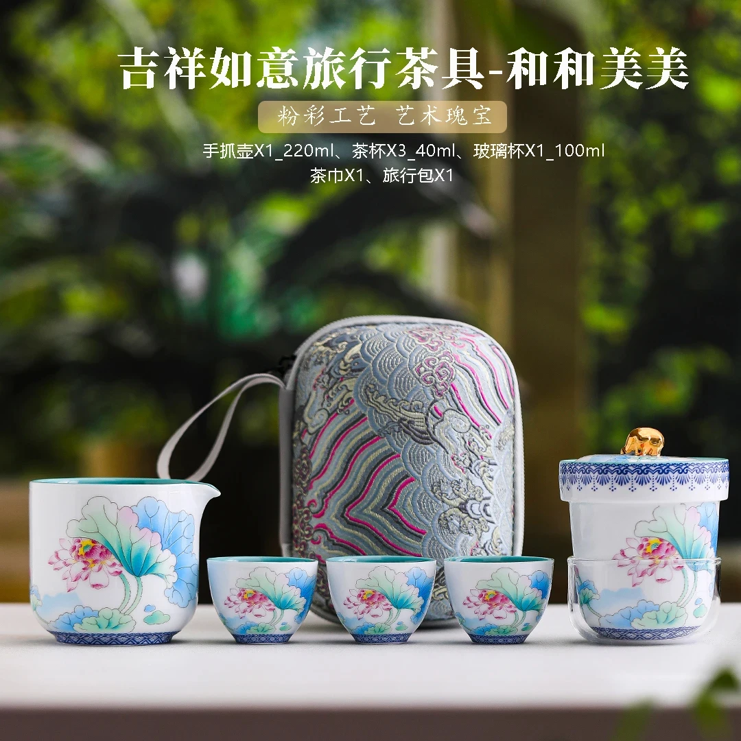 寻也造物.荷荷美美粉彩4杯旅行装AA555