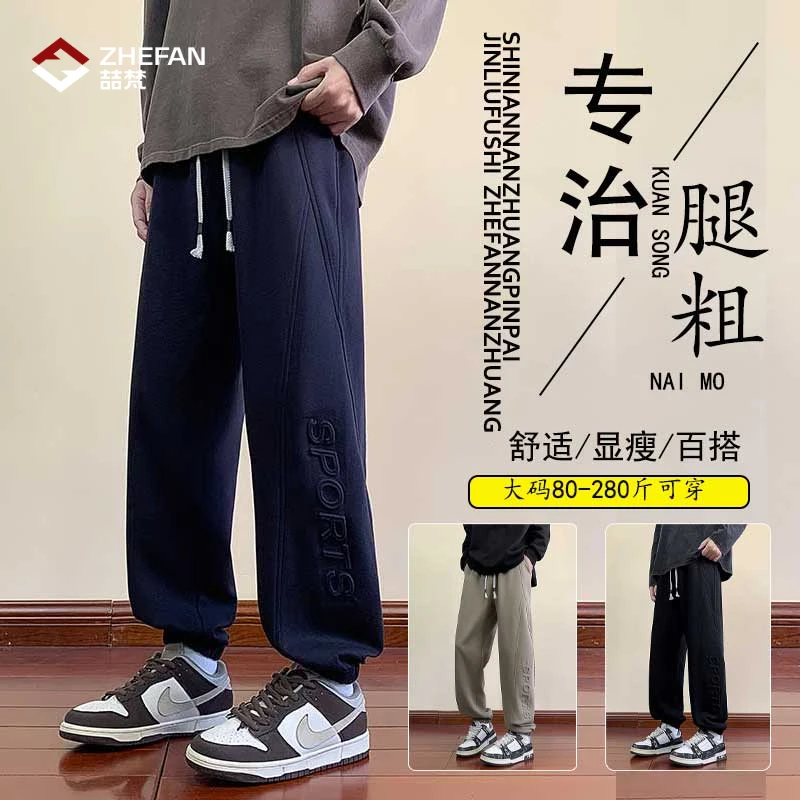 棉质大码卫裤男秋季新款显瘦宽松百搭休闲裤青少年胖胖束脚运动裤