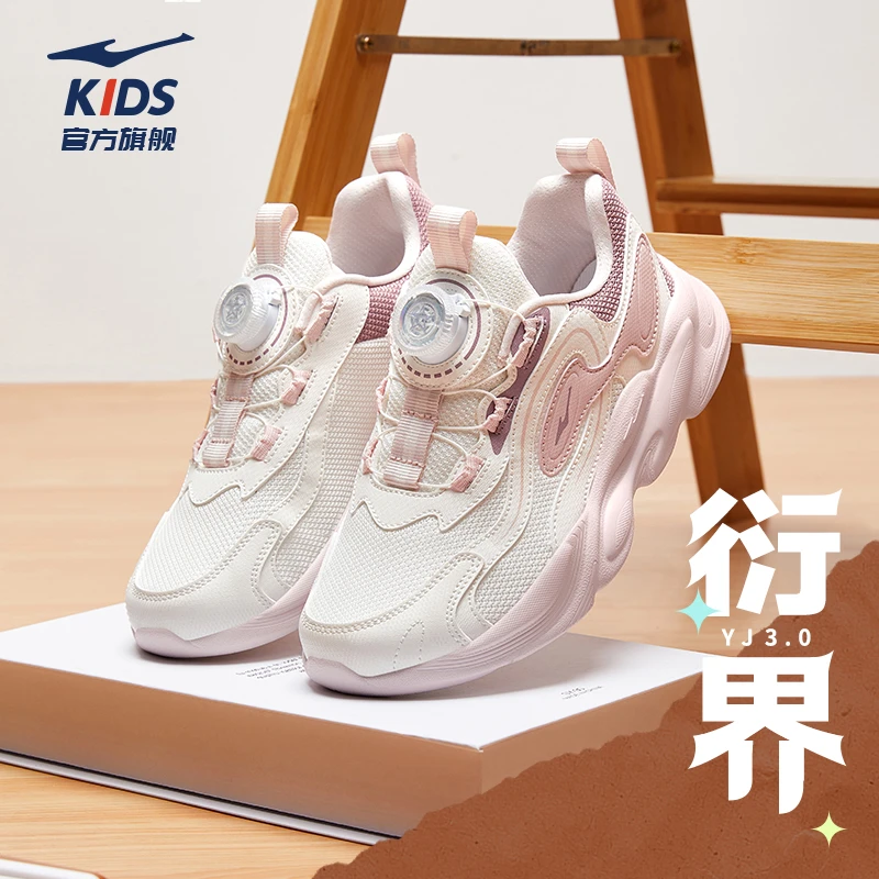 衍界3 鸿星尔克儿童春季密网透气防滑耐磨休闲运动鞋65125102004