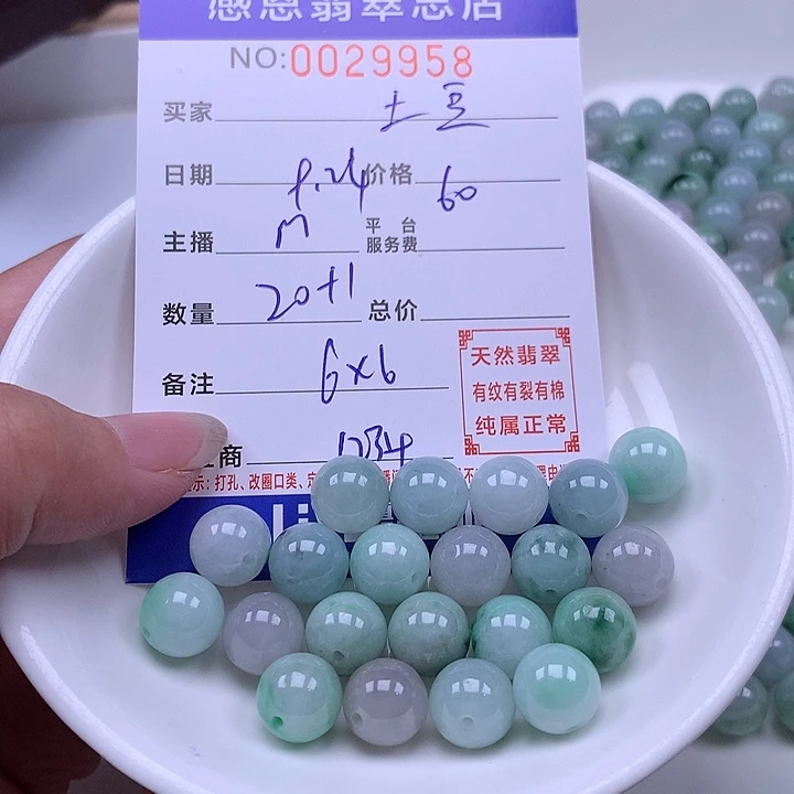 爱***豆未镶嵌手链翡翠翡翠