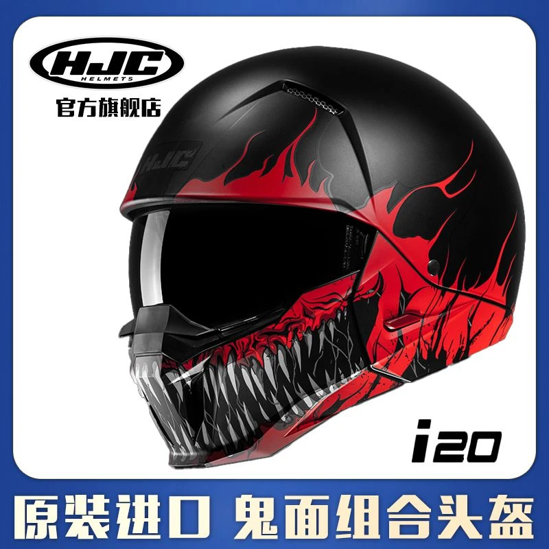 进口hjc摩托车全盔男女士复古骑行头盔巡航机车半盔I20四季通用3C