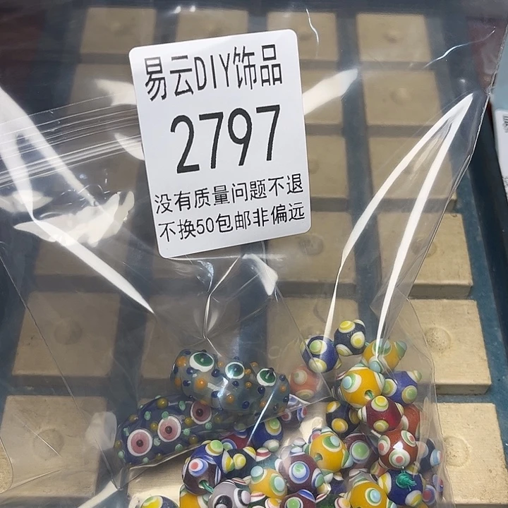 颈饰琉璃2797 懒一包