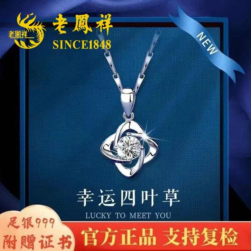 坠链均足银 足银999幸运四叶草纯银项链女送妈妈女友生日节日礼物