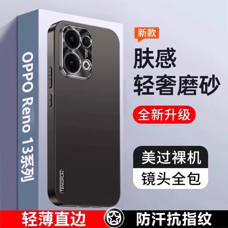 opporeno13磨砂金属镜头手机壳防摔保护全包边超薄适用Reno13Pro