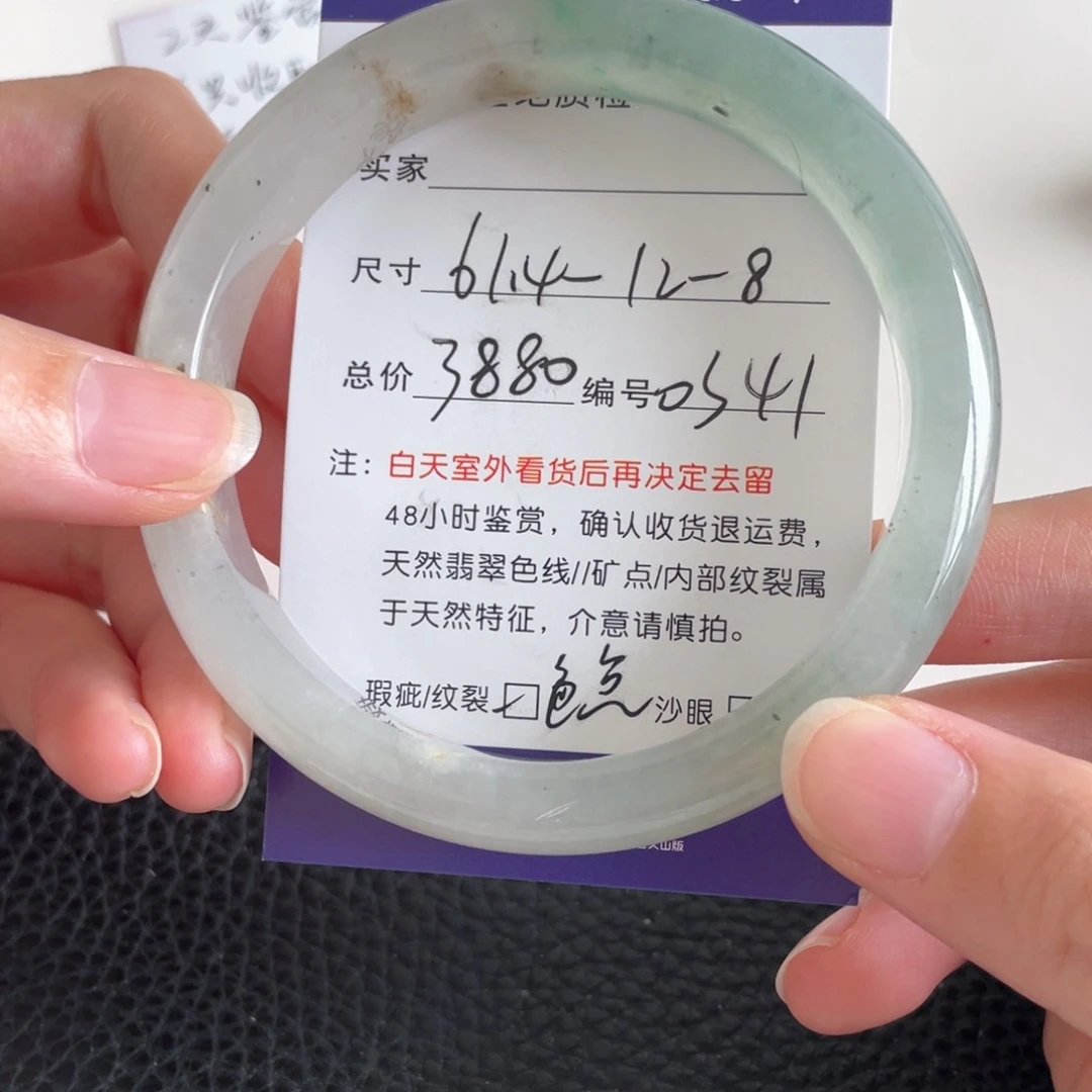 翡翠未镶嵌手镯翡翠手镯