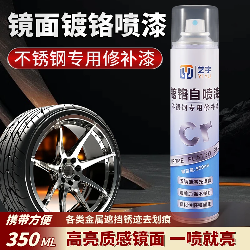 不锈钢免除锈镀铬自喷漆金属防腐防锈漆镀锌电镀银粉银色手喷油漆