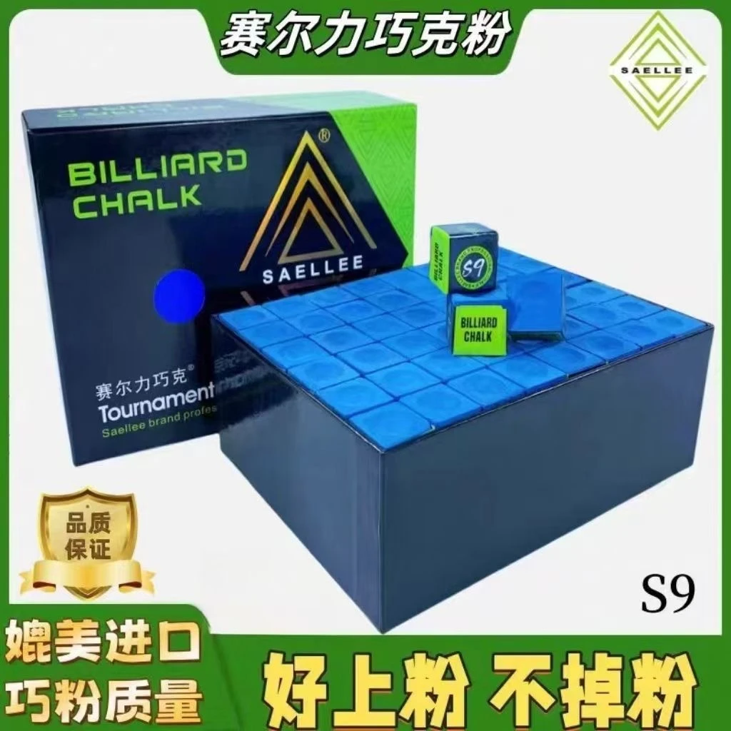 台球巧克粉球厅专用枪粉16A细腻职业黑八油性巧粉斯诺克枪头用品