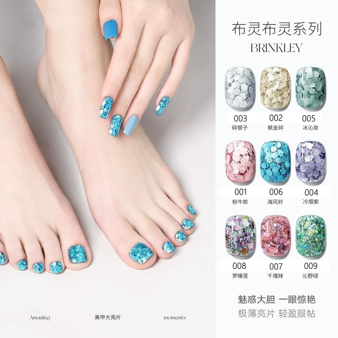 【爆闪亮片9色】*5g/罐 三证齐全+送10个毛刷 美甲甲油胶猫眼胶
