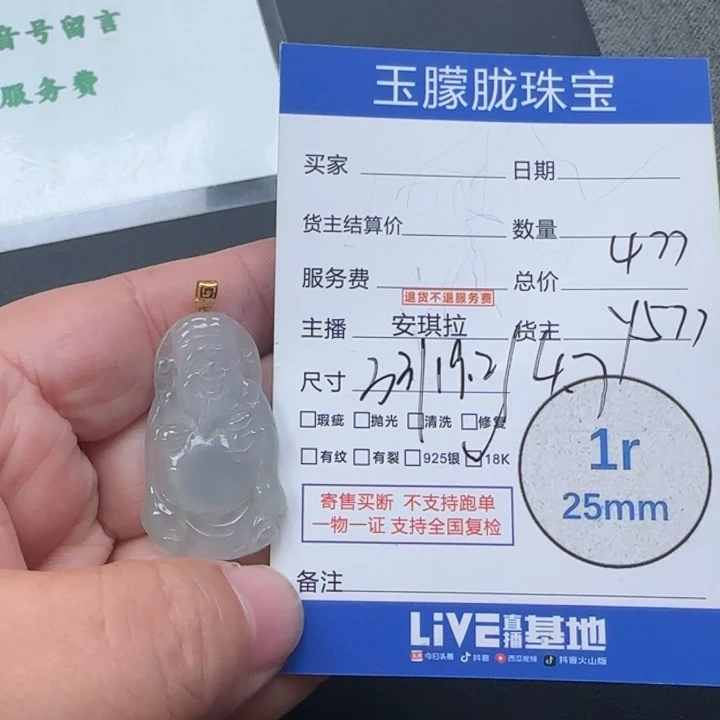 翡翠18K金镶嵌颈饰翡翠